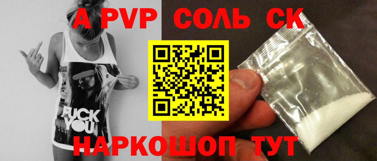 APVP Crystall Волгоград