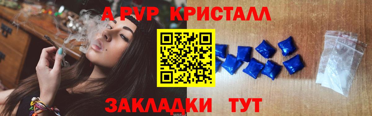 Alpha PVP VHQ  Вход с VPN  А ПВП крисы CK  Волгоград  Alpha PVP VHQ 