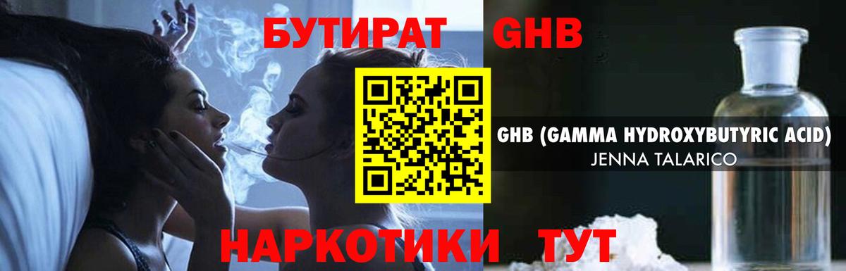 Волгоград  Бутират 1.4BDO  Вход с VPN 