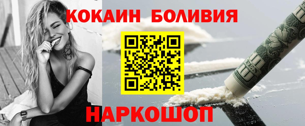 Волгоград  Cocaine  где купить наркотик  Вход с VPN  COCAIN FishScale  КОКАИН Columbia 