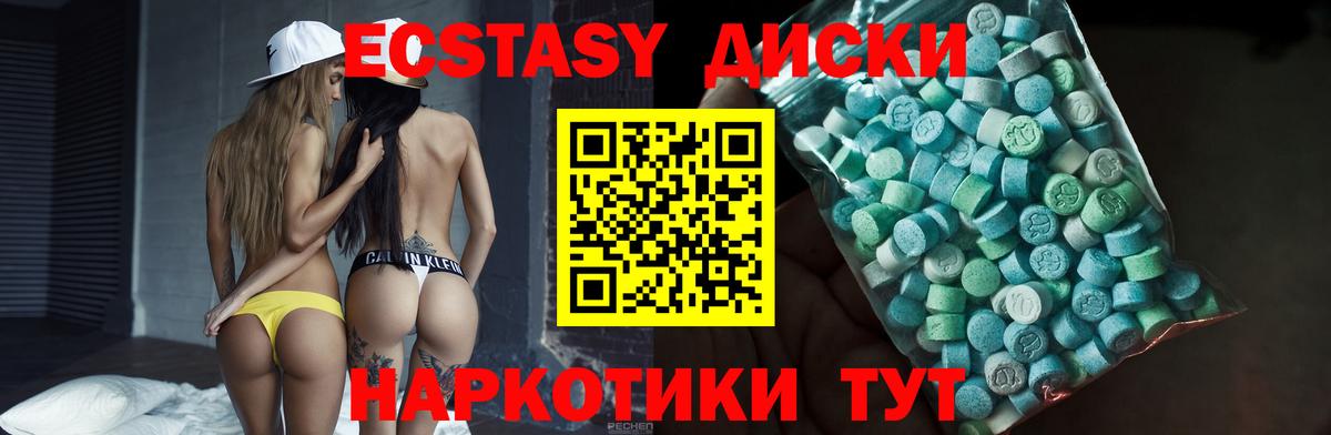 Экстази  Ecstasy VHQ  ЭКСТАЗИ 280мг  Вход с VPN  Волгоград 