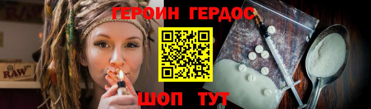 ГЕРОИН белый  ГЕРОИН  Волгоград  Вход с VPN 