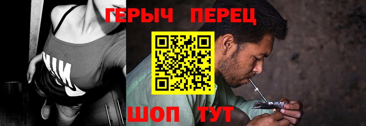 Героин VHQ Волгоград