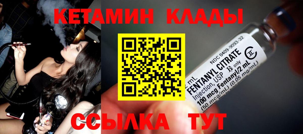 Кетамин ketamine  Вход с VPN  Волгоград 