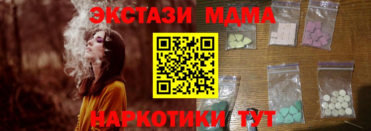 МДМА кристаллы  МДМА VHQ  MDMA  Вход с VPN  Волгоград 