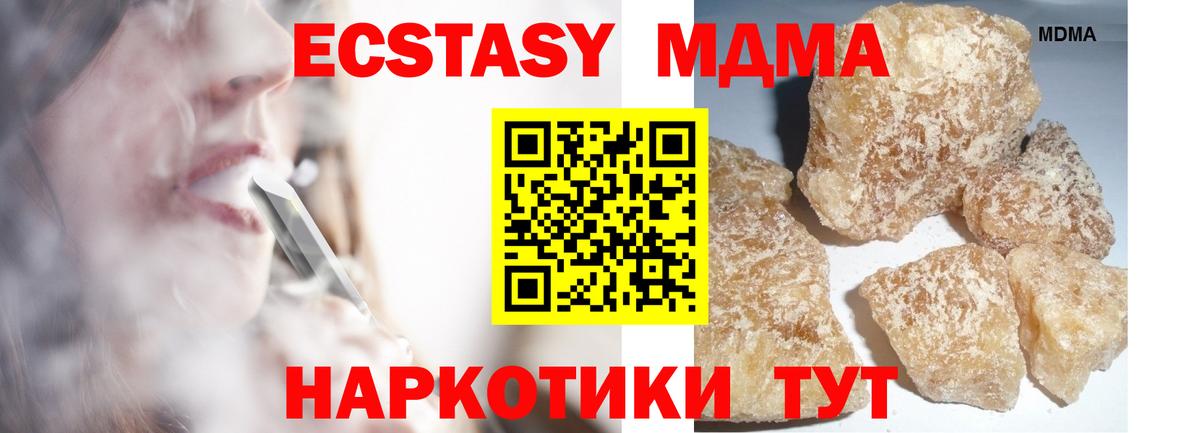 MDMA молли Волгоград
