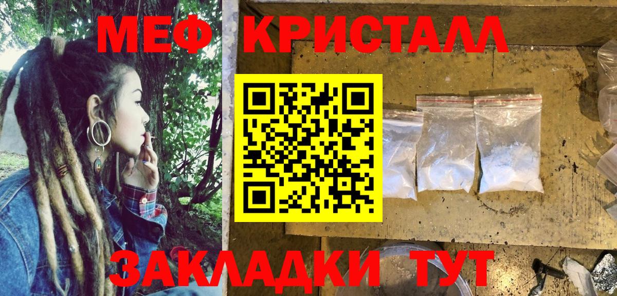 Меф мяу мяу мука Волгоград