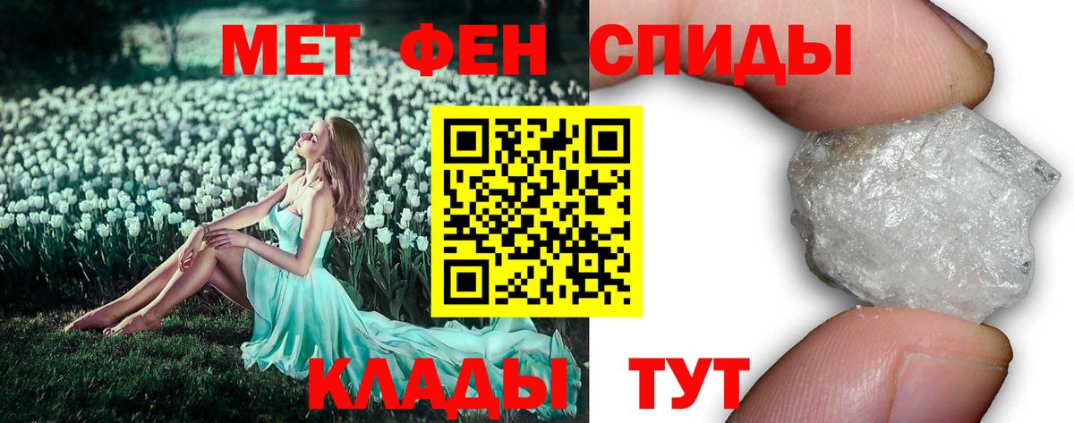 Волгоград  Первитин винт  Вход с VPN 
