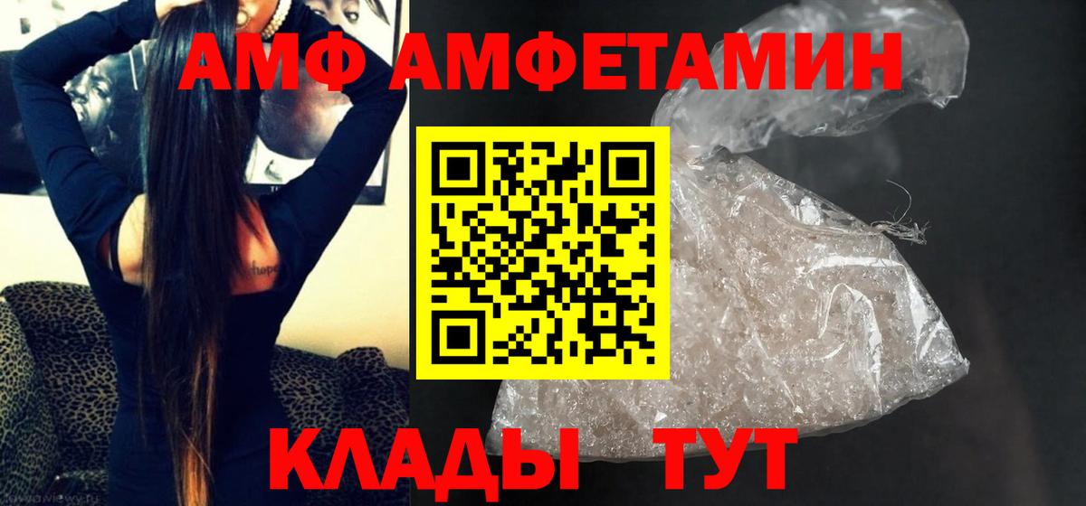 Первитин Methamphetamine Волгоград