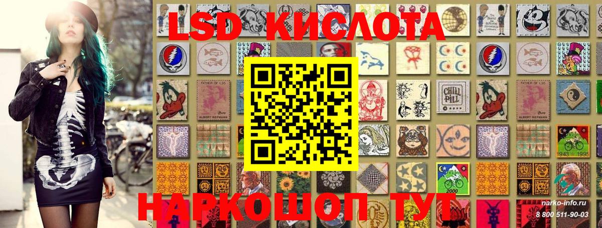 Наркотические марки 1500мкг Волгоград