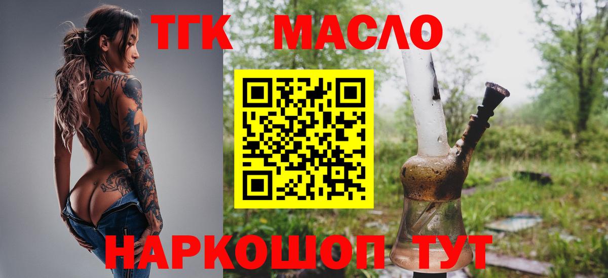 Волгоград  даркнет сайт  Вход с VPN  ТГК жижа 